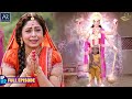 Yashomati maiya ke nandlala  episode 112       bhakti sagar ar entertainments