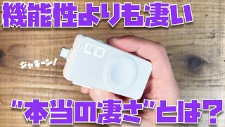【あまりにも良すぎるので】SMARTCOBY DUALの本当の凄さについて話をさせてください。