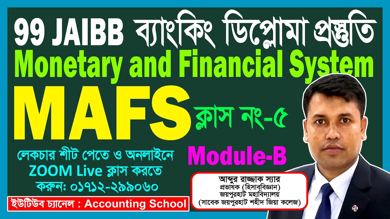 99th Banking Diploma Preparation | JAIBB | Monetary and Financial ...