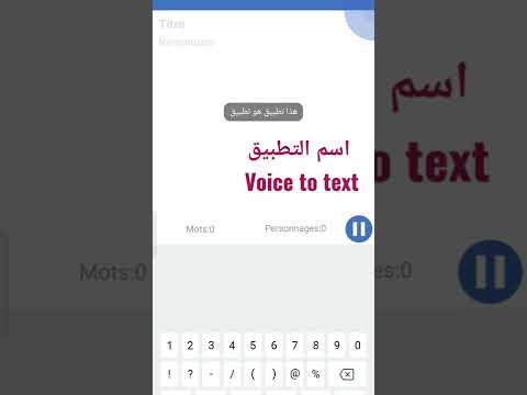 كتابة النصوص بالصوت اي بالاملاء فقط فكرة ممتازة خاصة لاصحاب مذكرات التخرج
