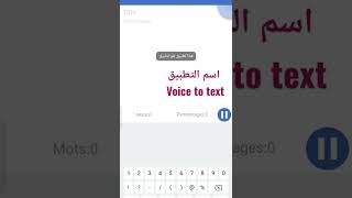 كتابة النصوص بالصوت اي بالاملاء فقط .فكرة ممتازة خاصة لاصحاب مذكرات التخرج