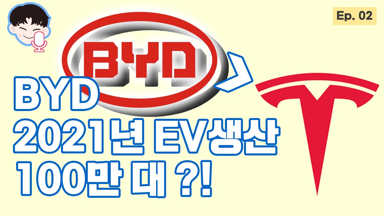 byd 주가 2022 Update BYD 2021년 EV생산 100만대?!