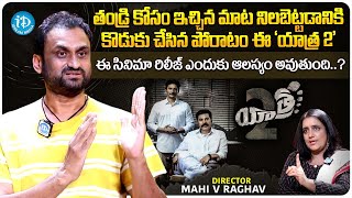 Director Mahi V Raghav Exclusive Interview With Swapna | Yatra 2 Movie | iDream Media