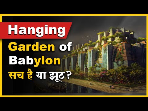 वीडियो: सागदा के हैंगिंग गार्डन का रहस्य Mystery