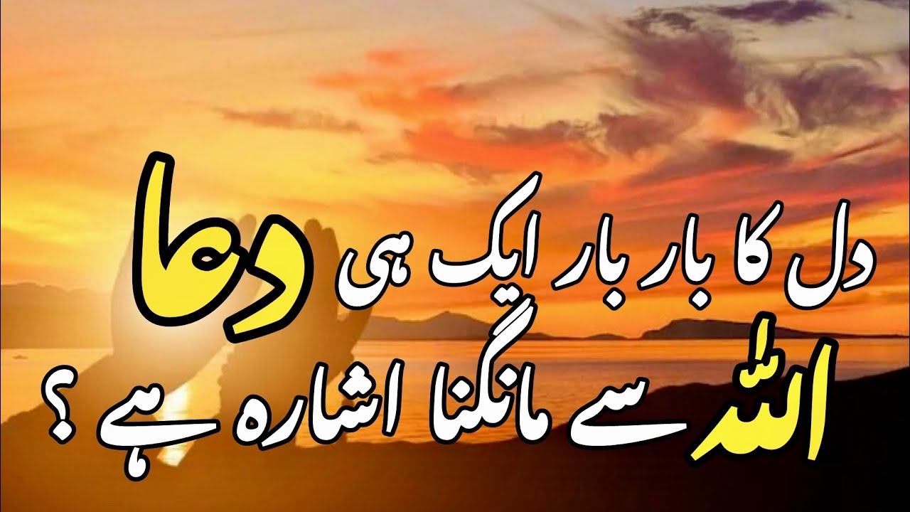 Dil ka bar bar ek hi dua Allah se mangna ishara hai|| Samreenkhanvoice 
