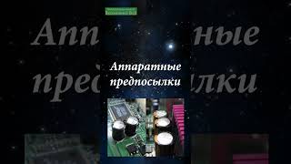 Почему ПК перезагружается часть 2