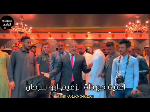 ايدك ب ايدك شدينه هيبه عالمجلس طبينه كلمات مهداة للزعيم قحطان الشعلان ابوسرحان احمد الياس الدريسي