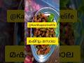 മഷ്റൂം മസാല #kavithapositivelife #foodshorts #cooking