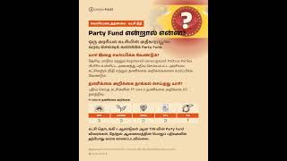 Party Fund என்றால் என்ன? #TVK vs #DMK