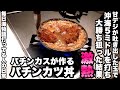 甘デジが吐き出した玉を使ってミドルで大勝ち狙ったらすぐに激熱がやってきました。【スーパー海物語in沖縄5】