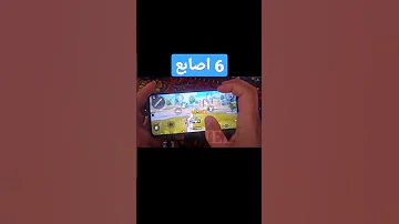 شاهد أفضل كود اعدادات 6 اصابع ببجي موبايل 