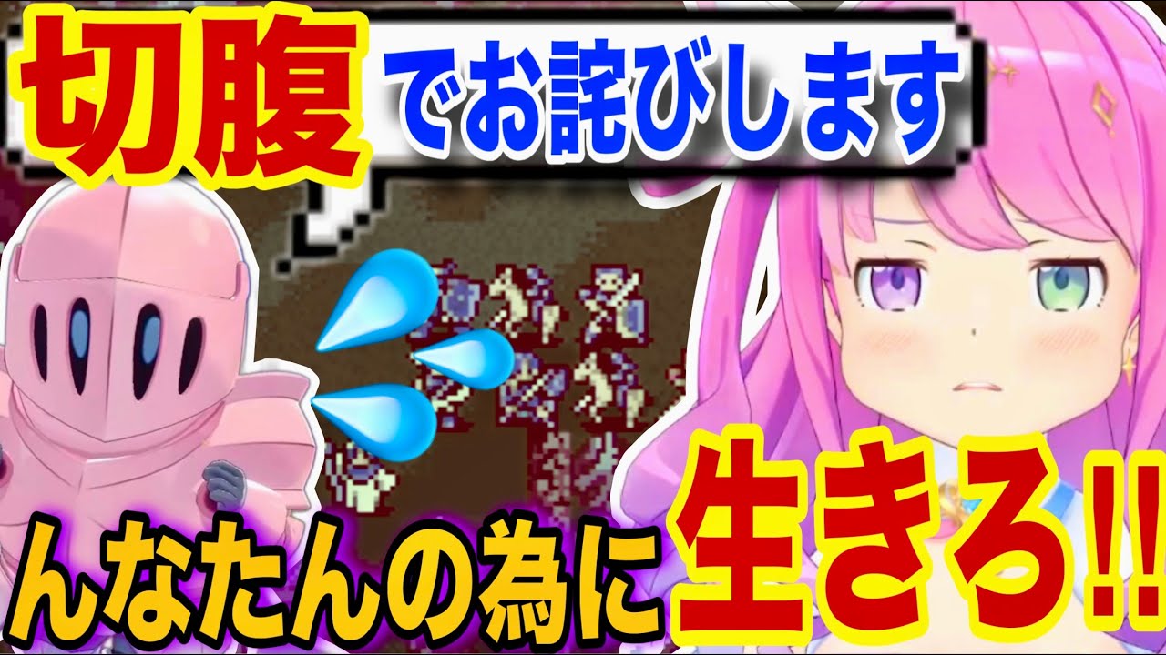 切腹で謝ろうとするルーナイトに喝を入れるルーナ姫【ホロライブ/姫森ルーナ/切り抜き】