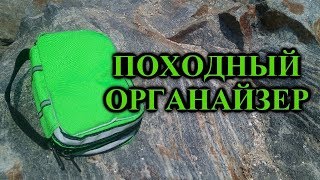 Подсумок 