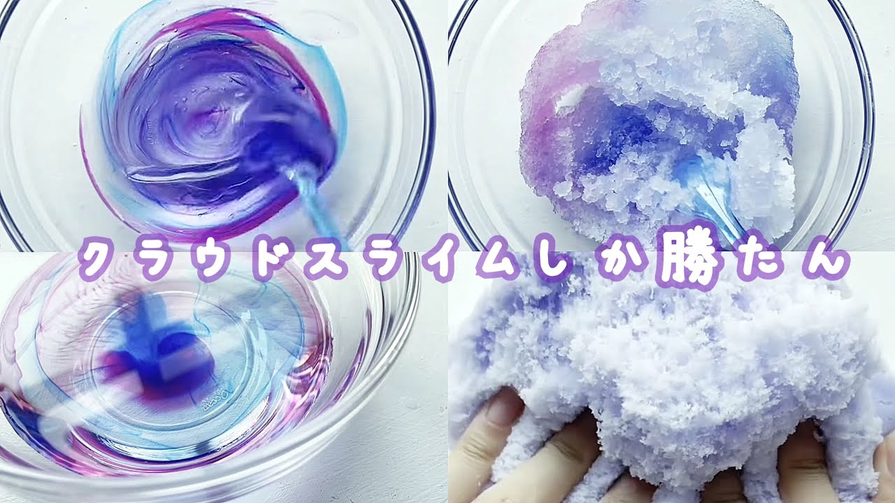 クラウドスライムしか勝たないらしい