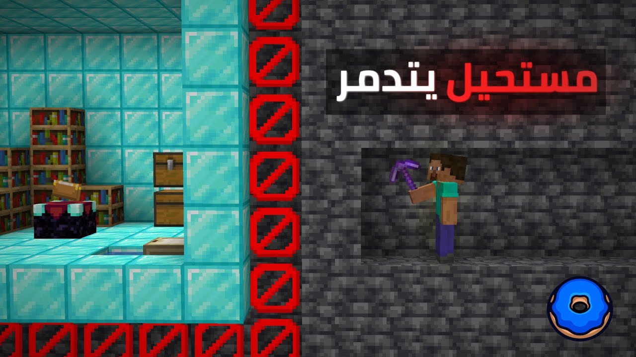 كيف بنيت بيت مستحيل يتدمر!