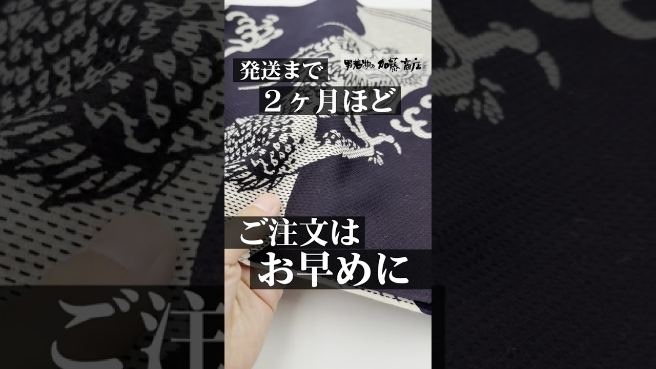 仕立てオーダー 浴衣 注染 刺子 綿麻しじら 龍 | 男着物の加藤商店《公式》