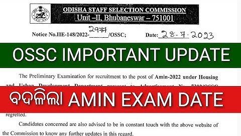 OSSC AMIN EXAM 2023// EXAM DATE CHANGED//OSSC AMIN EXAM DATES 2023//OSSC AMIN NEW EXAM DATES
