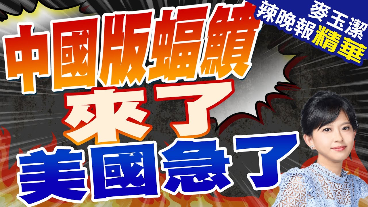 完整複製中國脫貧模式? 衣索比亞被稱為東非小中國 飢荒國翻身崛起 深入非洲無往不利 中國霸權一枝獨秀｜李文儀主持｜【消失的國界完整版】20240518｜三立新聞台