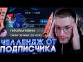 ЧЕЛЛЕНДЖ ОТ ПОДПИСЧИКА! ПОДНИМИ НОЖ ТОЛЬКО НА РУЧНИКЕ С ЛОУ БАЛАНСА НА KNIFEX!  + СПЕЦ ПРОМО