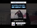 愛娘との別れの記憶ーー深い悲しみを抱えて凛と生きるひとり時間を、ナビゲーター・黒澤志津乃が紡ぐ｜心を豊かにする大人の大学