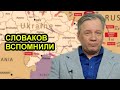 Границы Украины - это проблема для Украины. Аарне Веедла