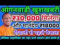 Diwali🪔2025🤑Speech Angnawadi Worker Make Money PoshanTrading App Instagram with How toEarn Money