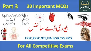 Everyday Science Part 3 MCQs| GK with RH| PPSC,FPSC,NTS,FIA MCQS|2022 job MCqs| Past papers MCQs|New