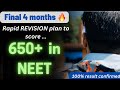 Best Revision plan for 650+ guaranteed in NEET 2023#neet #study #neetstrategy #neet2023 #mbbs