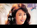 [no.102]   伊藤咲子 寄り道