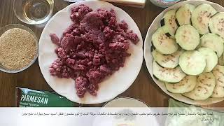 باذنجان بالبشاميل من Noura’s yummy kitchen eggplant with white sauce