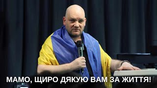 ІСТОРІЯ МОГО ЖИТТЯ: ЧОМУ ТАК ВАЖКО ПРОЩАТИ СВОЇХ РІДНИХ?