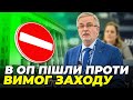 ❗️Євродепутат НАГАДАВ Банковій про ПОПЕРЕДЖЕННЯ, рішення не випускати Порошенка  НЕЗАКОННЕ