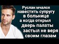 Душу лечит любовь. Аудио рассказ