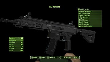 MW2023 - ISO Hemlock【Fallout4 MOD】