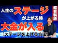1000万円引き寄せた実話！人生のステージが上がる時大金は入ってくる！その方法とは？#宇宙の法則 #波動　@高橋まゆみ #スピリチュアル　#お金　#引き寄せ　#願望実現　#お金持ち