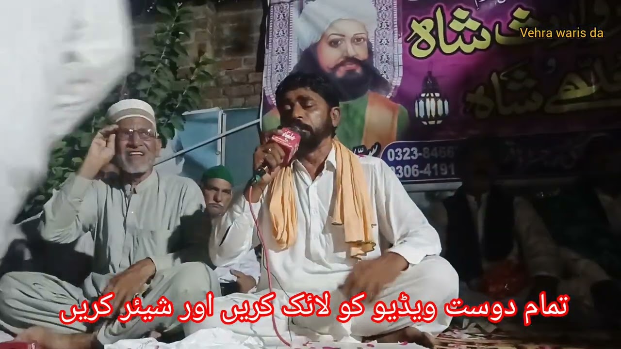 Anwar Chishti  . . . .  Kalam Syed Waris Shah 