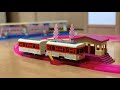 【プラレール単品紹介】開封！　カラフル江ノ電　赤電