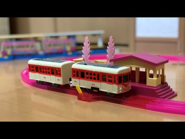 【プラレール単品紹介】開封！ カラフル江ノ電 赤電 - YouTube