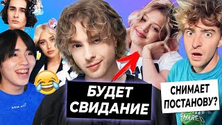 Крид пригласил Юлю на свидание / Егорик снял постанову с джунглями? / Аслан спалил Бэдбарби и Даню