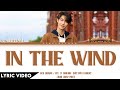 DEW JIRAWAT - In The Wind (Ost.F4 Thailand : BOYS OVER FLOWERS) | (Thai/Rom/Eng) Lyric Video