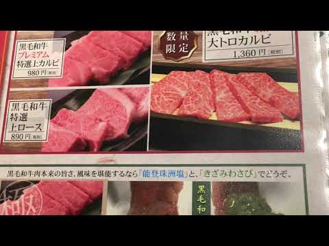 クックドア 焼肉蔵 山室店 富山県富山市 の投稿動画一覧