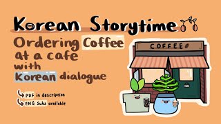 [Beginner Korean] Korean Storytime: Ordering Coffee at a Cafe with Korean Dialogue