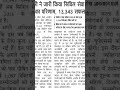 यूपीएससी परिणाम,upsc result,upsc latest news,upsc news today,ssc latest news,hssc update today,hkrn