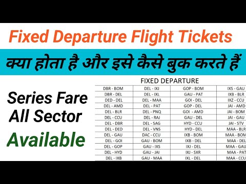 Fixed Departure Flight Ticket kaha se Book Kare | FD Tickets | Series Fare Flight