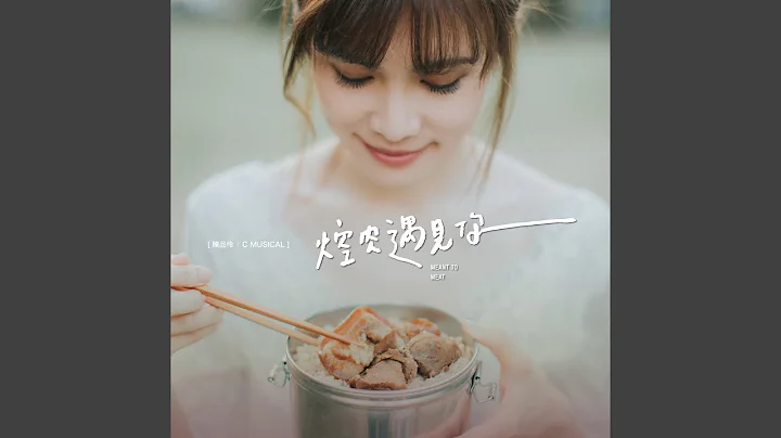 對的人對的時候 - 天天要聞
