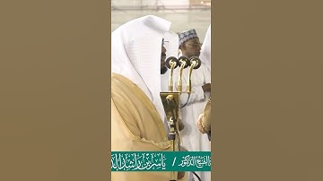 ما كان لله أن يتخذ من ولد سبحانه~تلاوة إبداعية بديعة بصوت الشيخ ياسر الدوسري #تلاوات_ديسمبر