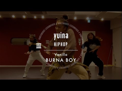 yuina - HIPHOP " Vanilla / BURNA BOY "【DANCEWORKS】