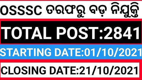 OSSSC BIG VACANCY RELEASED || TOTAL POST:2841||SFS, ARI, AMIN, FOREST GUARD AND EXCISE CONSTABLE