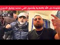 إسمع صااادم شب يحة حزب الل ه في الضاحية يشتمون النبي محمد ورفيق الحريري وأهل السن ة إسمع صااادم شب يحة حزب الل ه في الضاحية يشتمون النبي محمد ورفيق الحريري وأهل السن ة