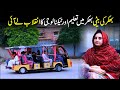 Punjab Ki Beti Inqalaab Le Aai || Mera Bhakkar Academy || Bhakkar Network || Syeda Amina Adnan